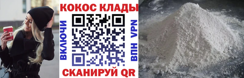 Cocaine 97%  купить наркотики цена  блэк спрут как зайти  Пыть-Ях 