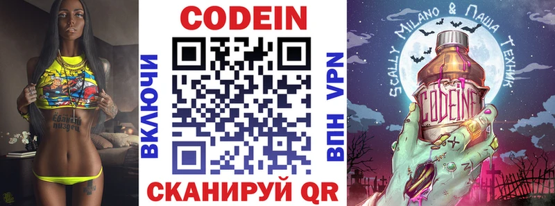 hydra ТОР darknet наркотические препараты Codein Purple Drank Пыть-Ях