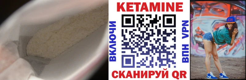 купить наркоту  Пыть-Ях  МЕГА маркетплейс  КЕТАМИН VHQ 